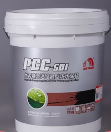 PCC-501水泥基渗透结晶型防水涂料