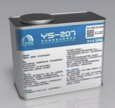 YS-207基层处理底涂